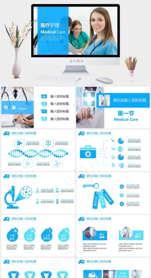 蓝色标准PPT模板预览图