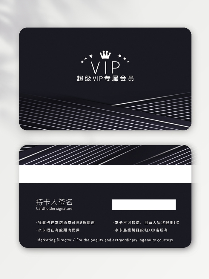 简约vip卡设计模版psd模版下载