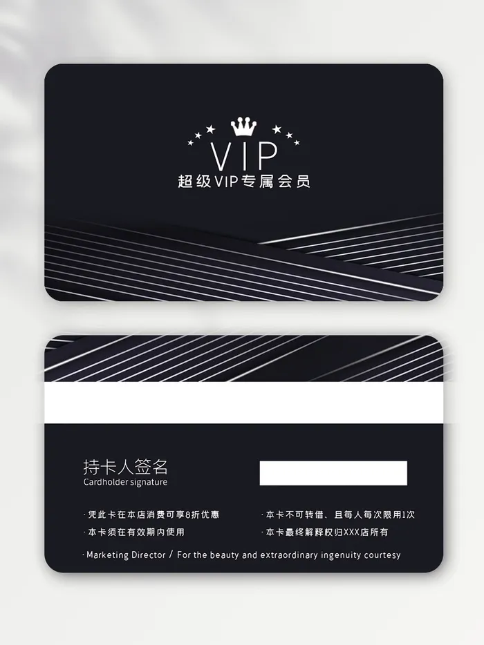 简约vip卡设计模版