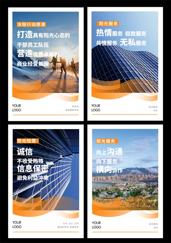 企业文化展板ai矢量模版下载