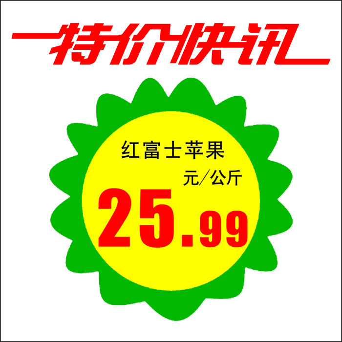 爆炸贴标签cdr矢量模版下载