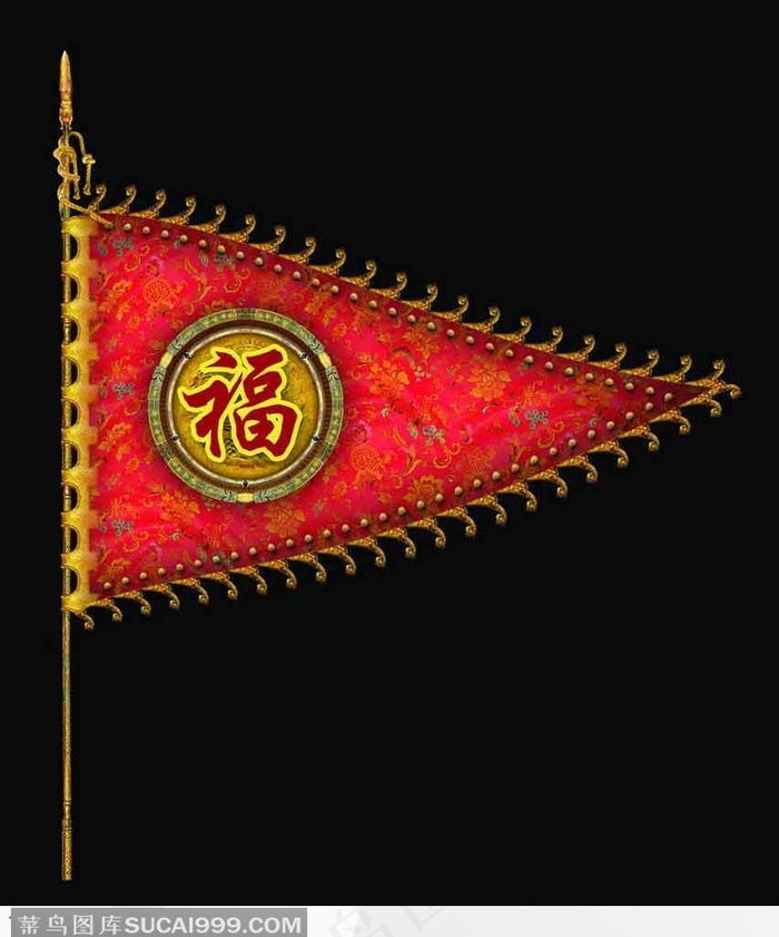 中国古代福字三角形镖旗图片