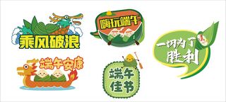 端午节手举牌