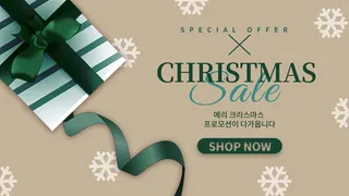 圣诞节圣诞树圣诞老人闪亮装饰电商促销折扣海报