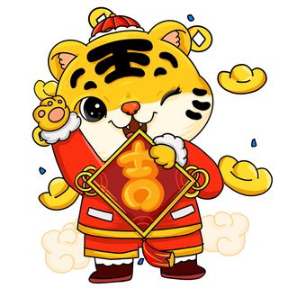 可爱虎年形象卡通新春