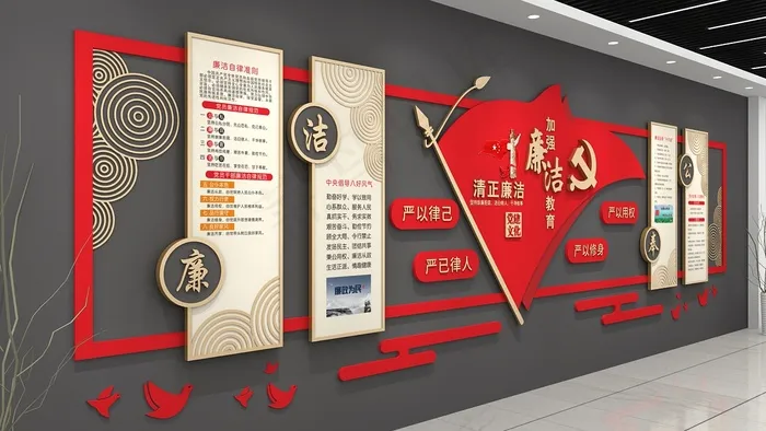 廉洁文化墙cdr矢量模版下载