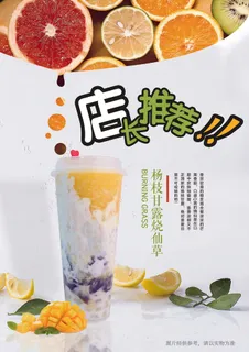 杨枝甘露烧仙草 杨枝甘露烧仙草