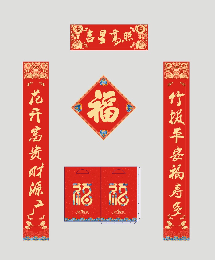 虎年对联大礼包cdr矢量模版下载