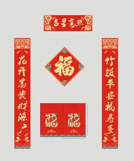虎年对联大礼包