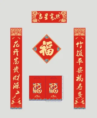 虎年对联大礼包