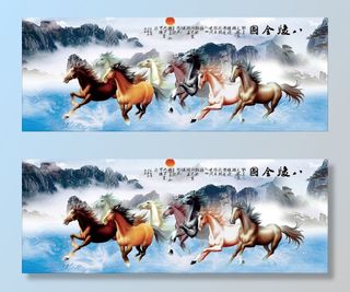 马到成功八马山水背景墙