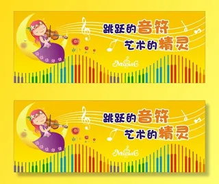 音乐教室标语五