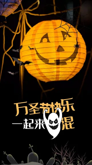 万圣节宣传海报