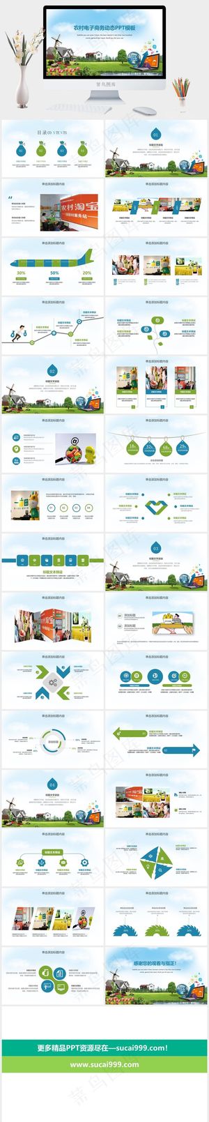 农业粮食PPT模板ppt模版