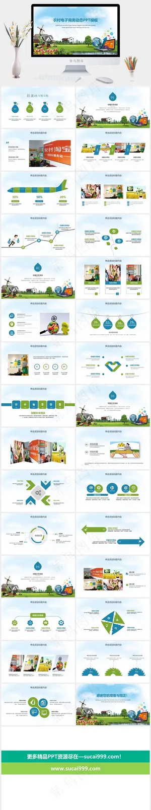 农业粮食PPT模板ppt模版