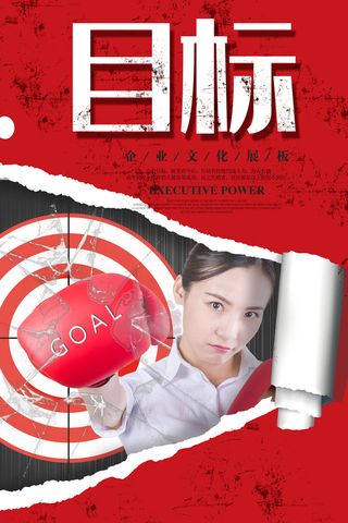 企业文化挂画励志企业文化公司团队合作精神标语办公会议室挂画海报素材图