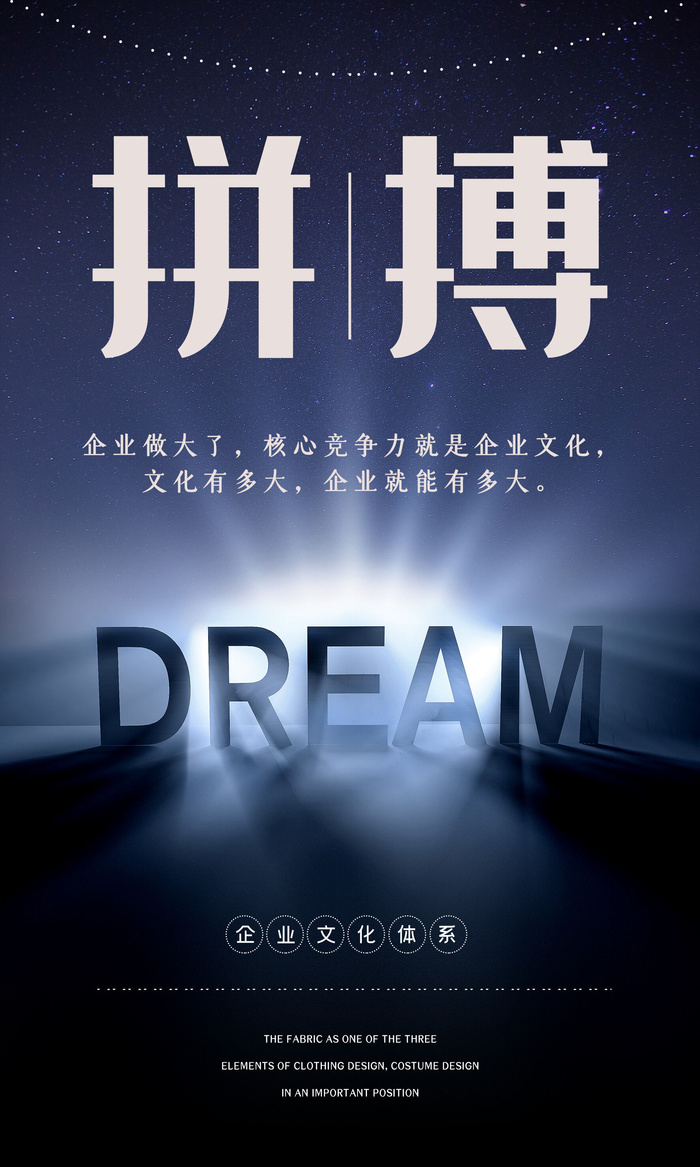 企业文化挂画励志企业文化公司团队合作精神标语办公会议室挂画海报素材图