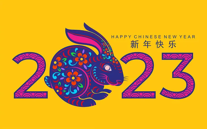 时尚兔年剪纸2023年艺术字eps,ai矢量模版下载