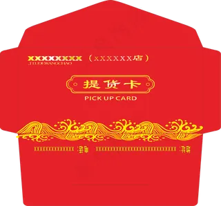 卡劵提货卡