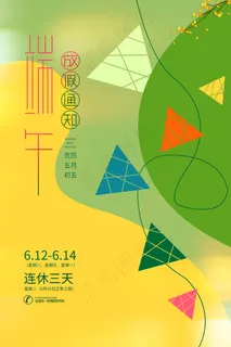 手绘清新端午节中国风海报