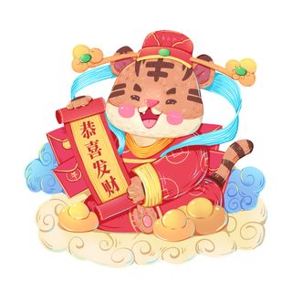 PNG免扣2022虎年新年春节元旦卡通老虎形象图片插画PSD设计素材