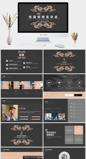 校园招聘PPT模板ppt模版预览图