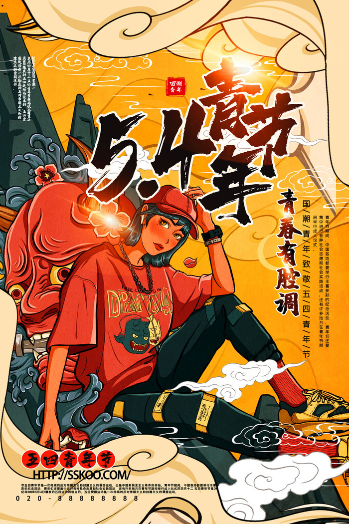 54五四青年节正能量奋斗青春理想PSD分层海报展板模板设计素材psd模版下载