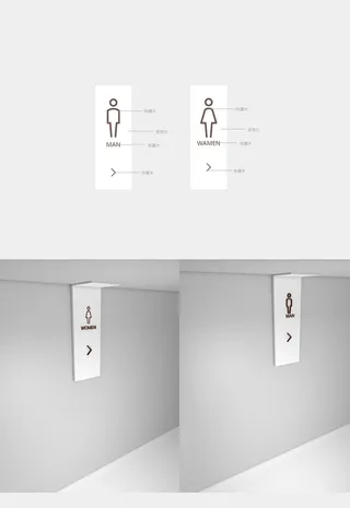 白色简约酒店卫生间牌洗手间导视牌