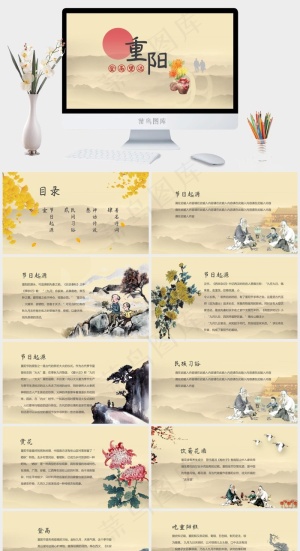 重阳节老人PPT模板ppt模版