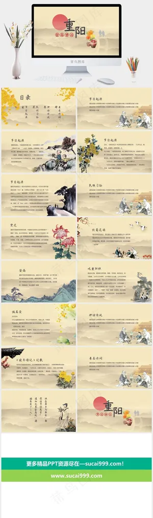 重阳节老人PPT模板ppt模版