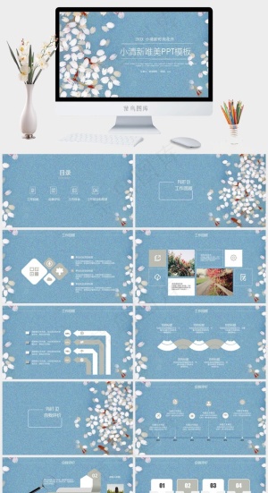 展望
蓝色标准PPT模板预览图