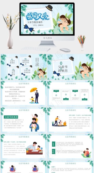 感恩节ppt预览图