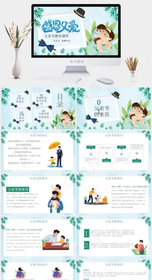 感恩节ppt