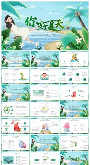 卡通海边沙滩荡秋千的女孩背景你好夏天PPT模板预览图
