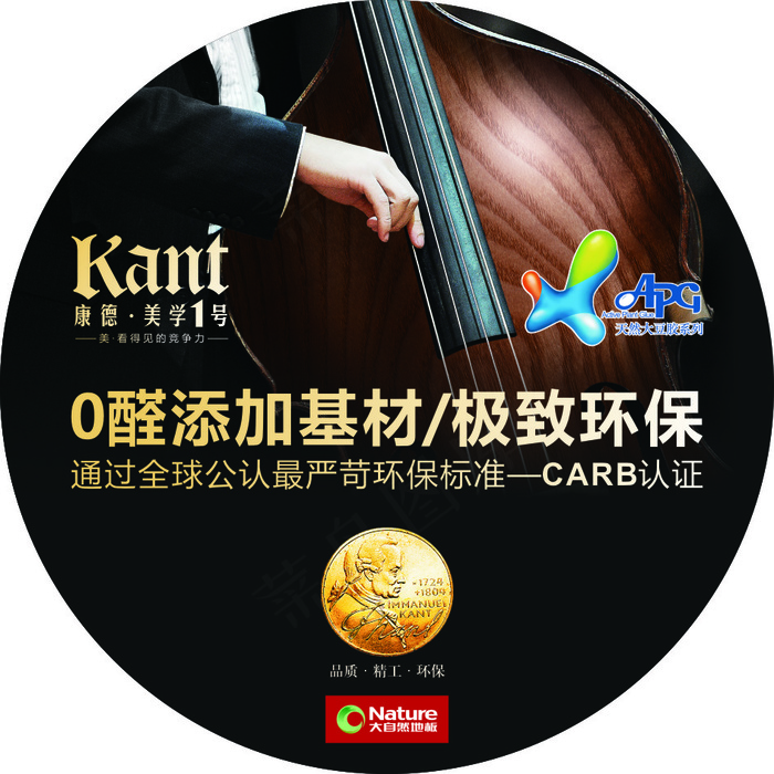 康德极致环保 大自然地板cdr矢量模版下载