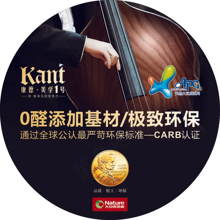 康德极致环保 大自然地板cdr矢量模版下载