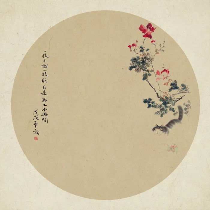 新中式复古水墨花枝圆圈背景