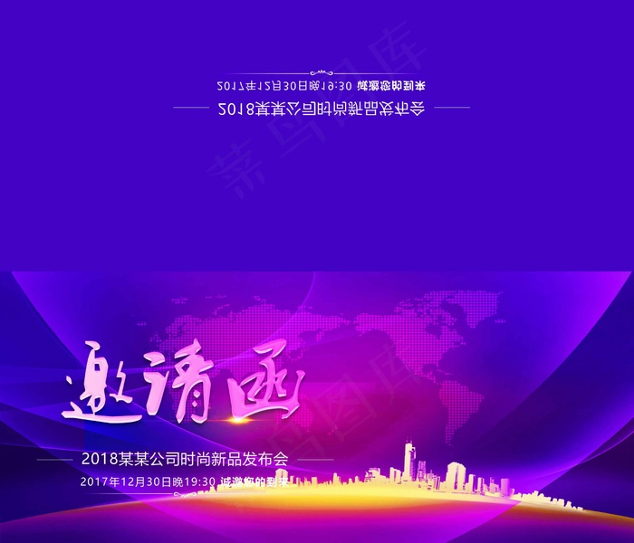 邀请函 邀请函设计psd模版下载