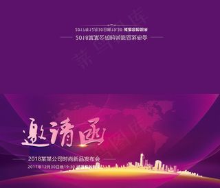 邀请函 邀请函设计