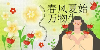 春天商场活动展板背景AI矢量素材