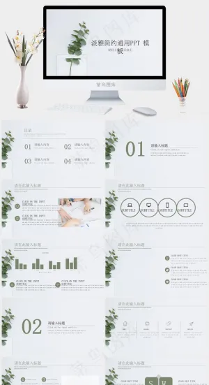 灰色素雅简洁标准PPT模板预览图