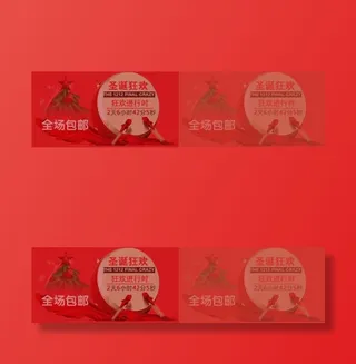 电商海报之红色海报