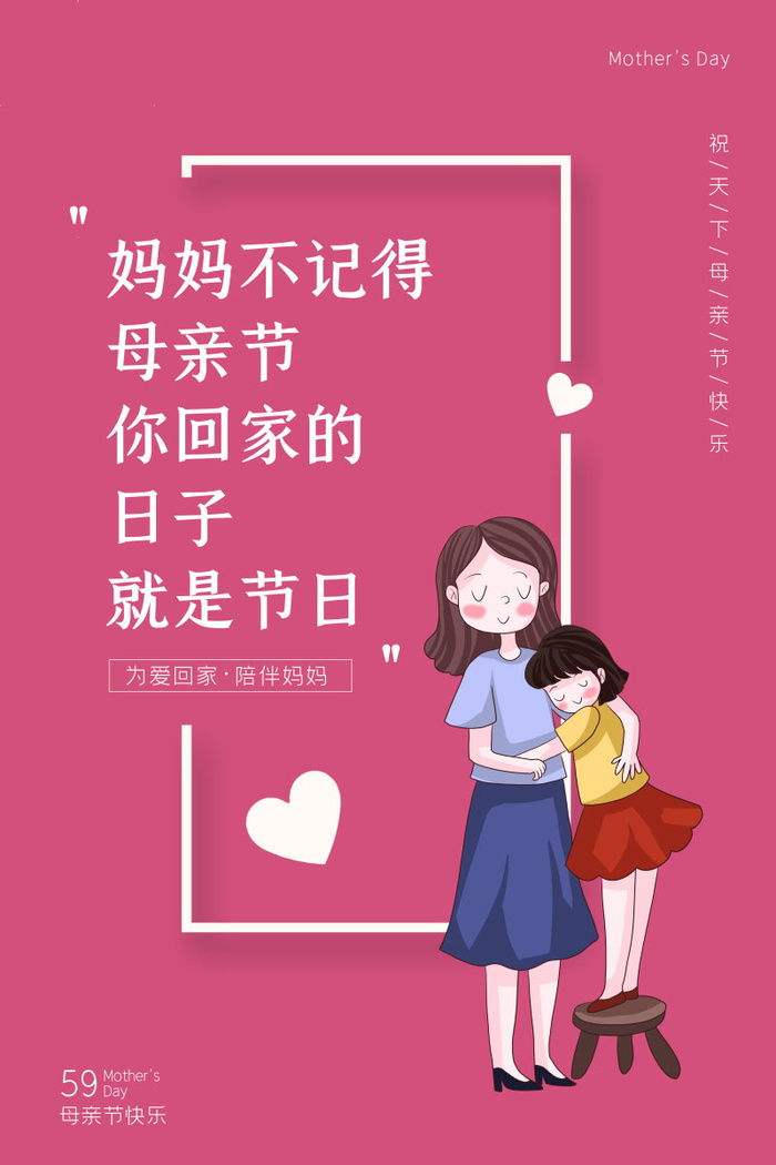 母亲节 感恩母亲节 母亲节快乐