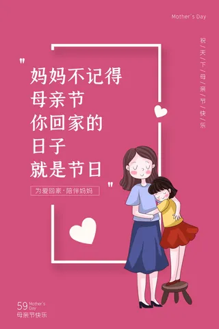 母亲节 感恩母亲节 母亲节快乐