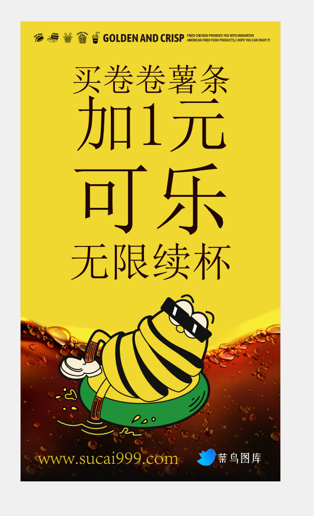 创意土豆卷卷薯条灯箱海报ai矢量模版下载