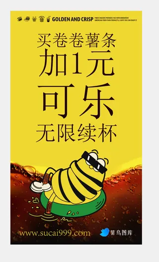 创意土豆卷卷薯条灯箱海报