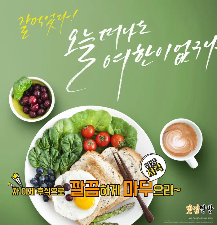韩国早餐面包鸡蛋蔬菜PSD素材