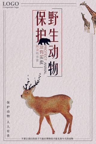 慈善活动爱心义卖公益捐助捐赠活动背景海报展板设计psd素材