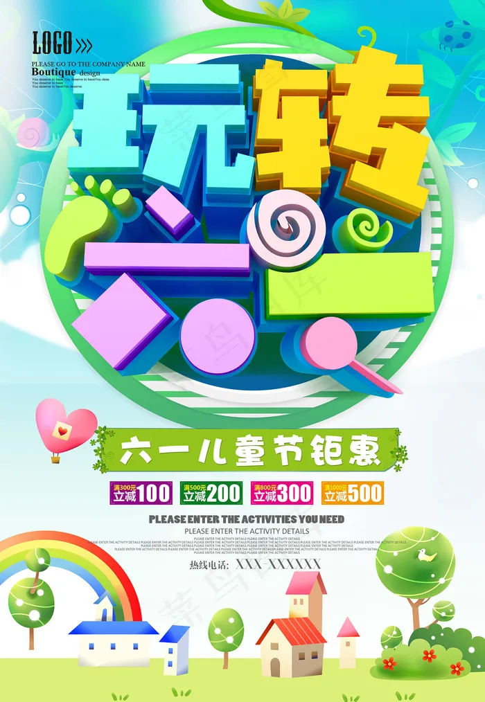 清新可爱六一儿童节促销海报psd模版下载