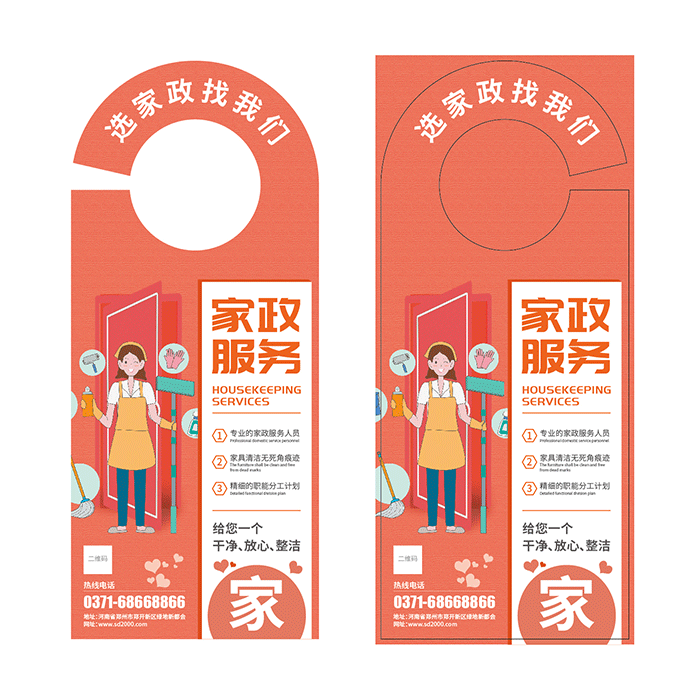 特色门挂宣传设计模版模切刀版cdr矢量模版下载